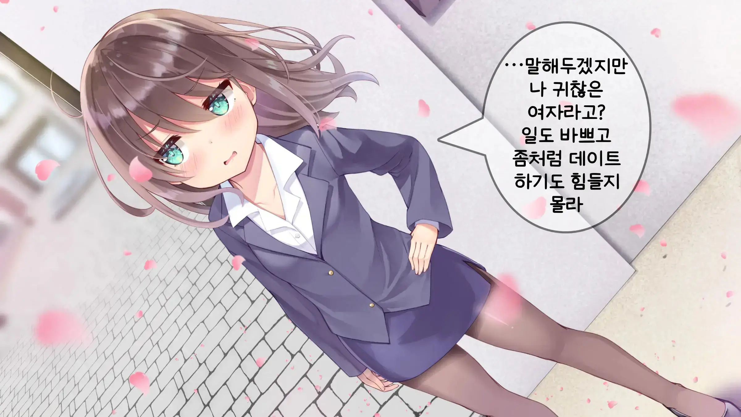 Chicchai Sensei Ni Koishiteru | 자그마한 선생님을 사랑한다